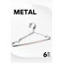 Metal Elbise Askısı Ekonomik 6 Adet Askı Seti